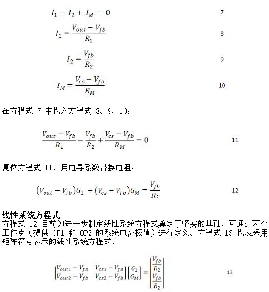 針對壓降補償擴(kuò)展電源的方案設(shè)計