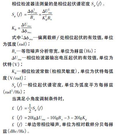 注意啦！專家正解附加相位噪聲測試技術