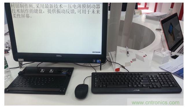 村田壓電薄膜制動器技術(shù)演示。