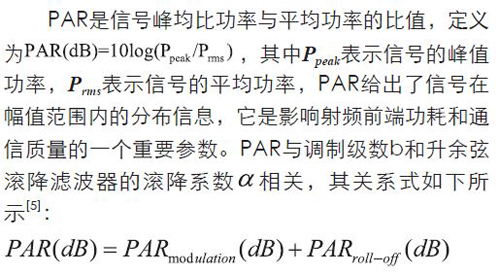 無線傳感器網(wǎng)絡(luò)射頻前端系統(tǒng)架構(gòu)如何實現(xiàn)低功耗？