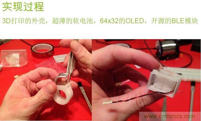 3D打印外殼、裝配超薄軟電池等