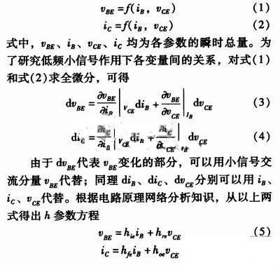 事半功倍！有了三極管等效模型，輕松搞定參數(shù)分析