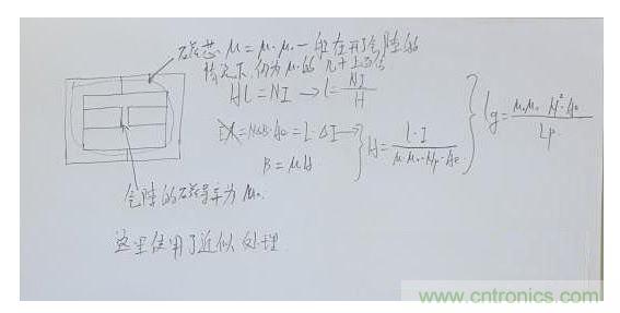 計算氣隙長度。