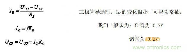 IB、IC、UCE的公式列出來