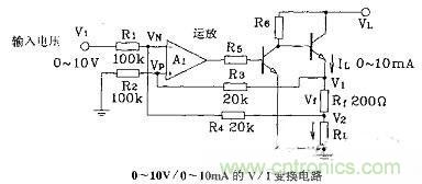 設(shè)計(jì)詳解NO 1:運(yùn)放組成的I/V及V/I變換電路