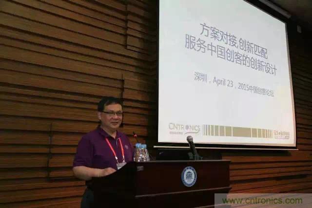 圖3: 可穿戴領域的開拓者，電子科技大學教授陳東義暢談創(chuàng)客創(chuàng)新與可穿戴