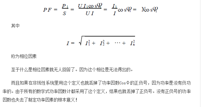 功率因數(shù)還分正負(fù)，沒聽說過？