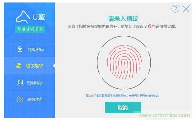 識別率高，使用簡單的加密U盤