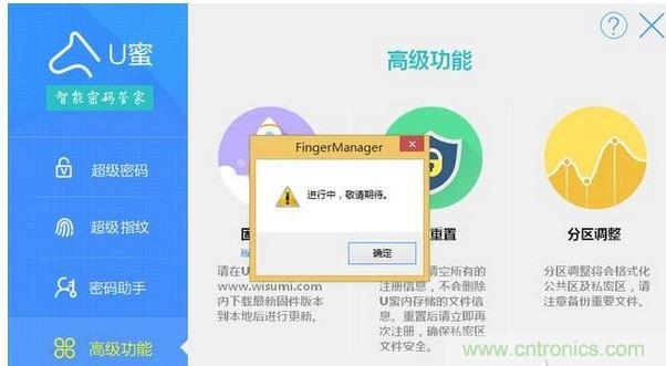 識別率高，使用簡單的加密U盤