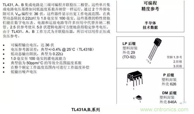 光耦在開(kāi)關(guān)電源中的作用你不知道？小編告訴你