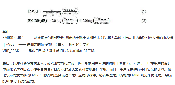 線性電路中，量化射頻干擾如何對(duì)其造成影響？
