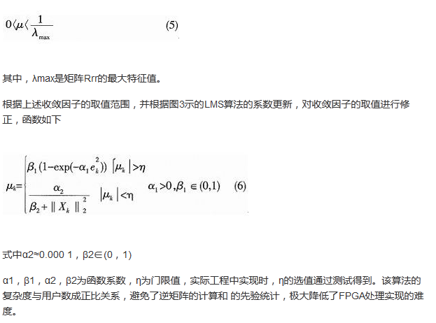 算法簡(jiǎn)單又有效，消除多用戶鏈路數(shù)據(jù)傳輸干擾的方法