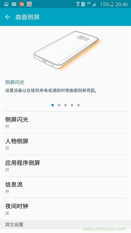 三星S6 edge+評測：擊退note 5，帶著雙曲屏卷土重來