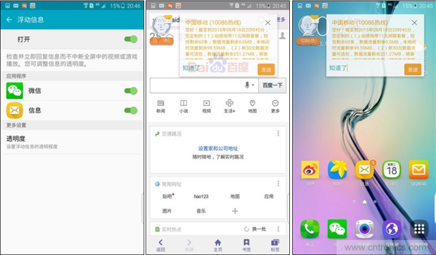 三星S6 edge+評測：擊退note 5，帶著雙曲屏卷土重來