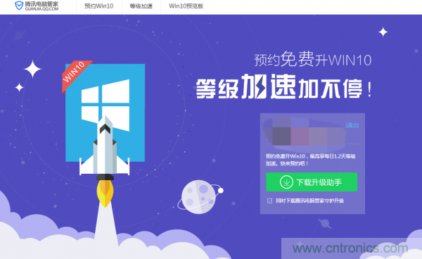 實戰(zhàn)免費升Win10：該怪360/騰訊豬隊友，還是罵微軟在“坑爹”？