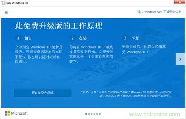 實戰(zhàn)免費升Win10：該怪360/騰訊豬隊友，還是罵微軟在“坑爹”？
