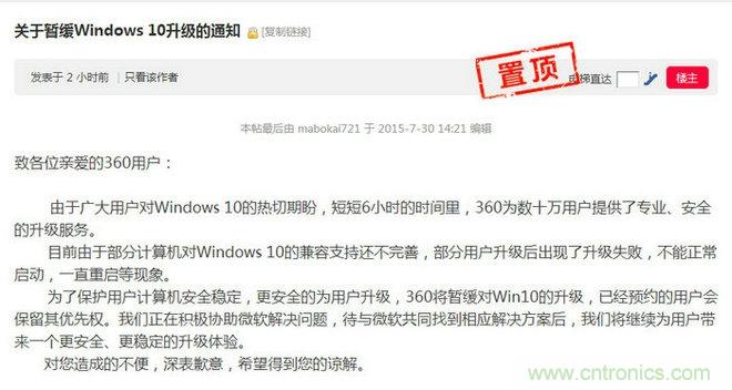 實戰(zhàn)免費升Win10：該怪360/騰訊豬隊友，還是罵微軟在“坑爹”？