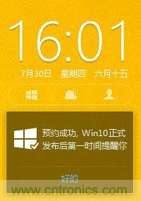 實戰(zhàn)免費升Win10：該怪360/騰訊豬隊友，還是罵微軟在“坑爹”？
