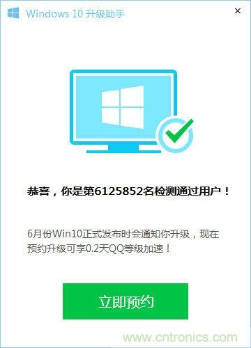 實戰(zhàn)免費升Win10：該怪360/騰訊豬隊友，還是罵微軟在“坑爹”？