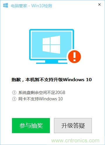 實戰(zhàn)免費升Win10：該怪360/騰訊豬隊友，還是罵微軟在“坑爹”？