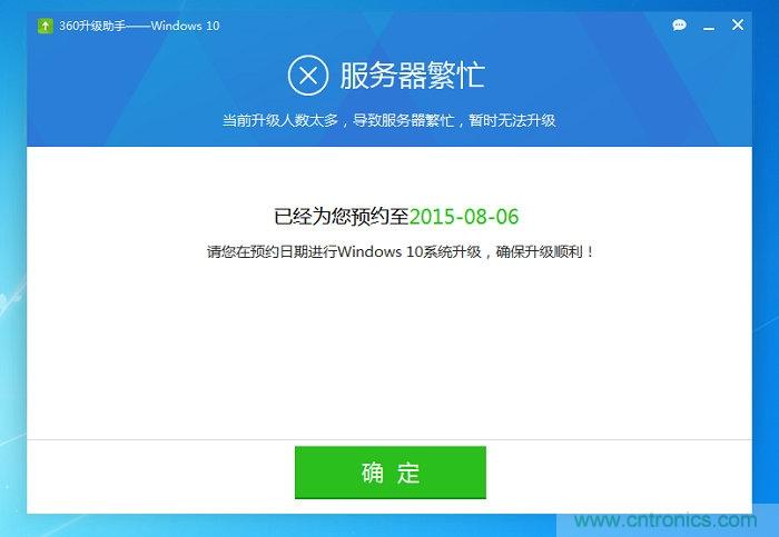 實戰(zhàn)免費升Win10：該怪360/騰訊豬隊友，還是罵微軟在“坑爹”？