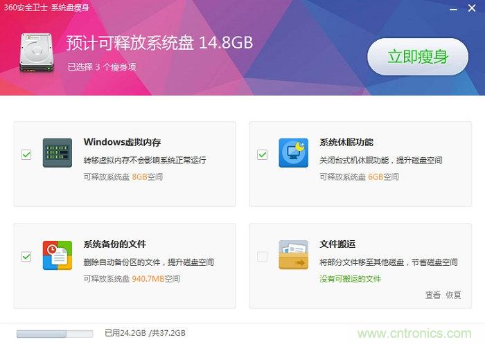 實戰(zhàn)免費升Win10：該怪360/騰訊豬隊友，還是罵微軟在“坑爹”？