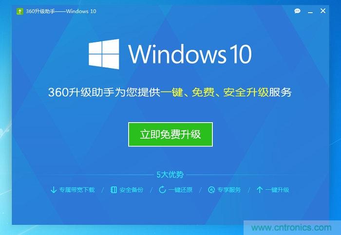 實戰(zhàn)免費升Win10：該怪360/騰訊豬隊友，還是罵微軟在“坑爹”？