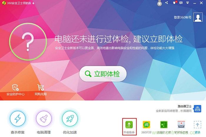 實戰(zhàn)免費升Win10：該怪360/騰訊豬隊友，還是罵微軟在“坑爹”？
