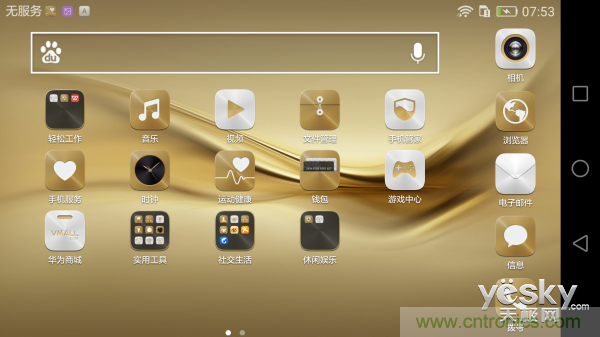 新旗艦Mate 8全評(píng)測(cè)：橫空出世！能否延續(xù)一機(jī)難求？