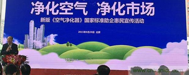 2015年度空氣凈化器行業(yè)，你不可不知的十大大事件盤點