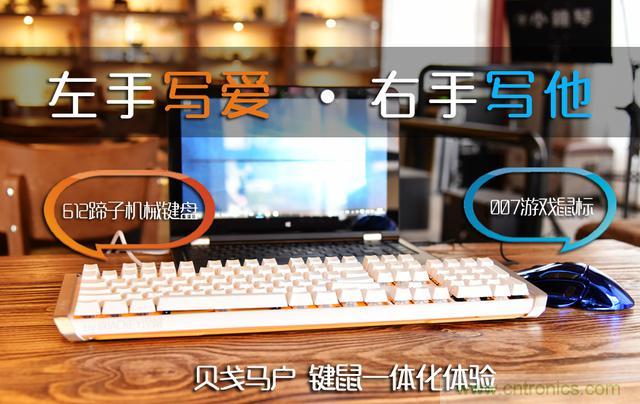 左手寫愛，右手寫他——從此鍵盤鼠標不分家！