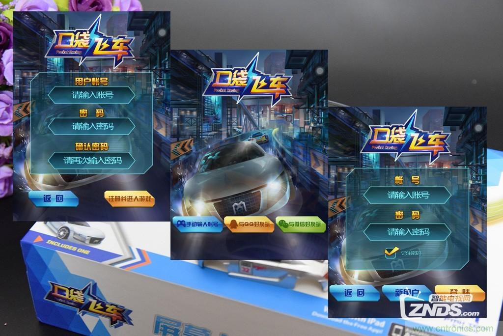 虛擬與現(xiàn)實相結(jié)合的飛車游戲，讓你體驗速度與激情的碰撞！