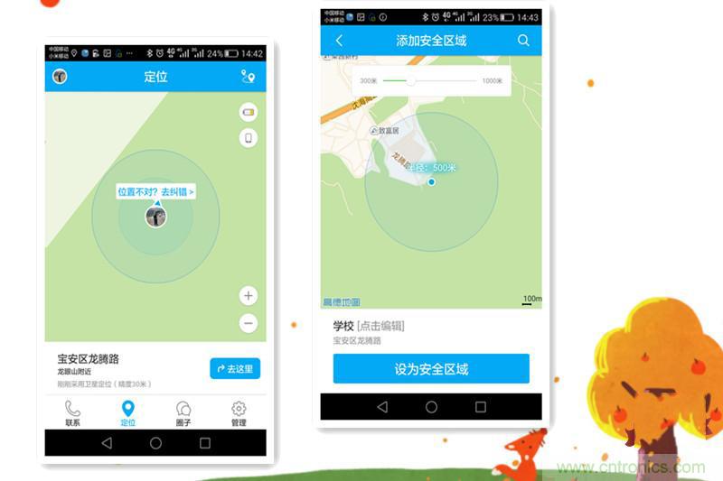 別讓《失孤》重演，360兒童手表幫你定住家中小頑童！