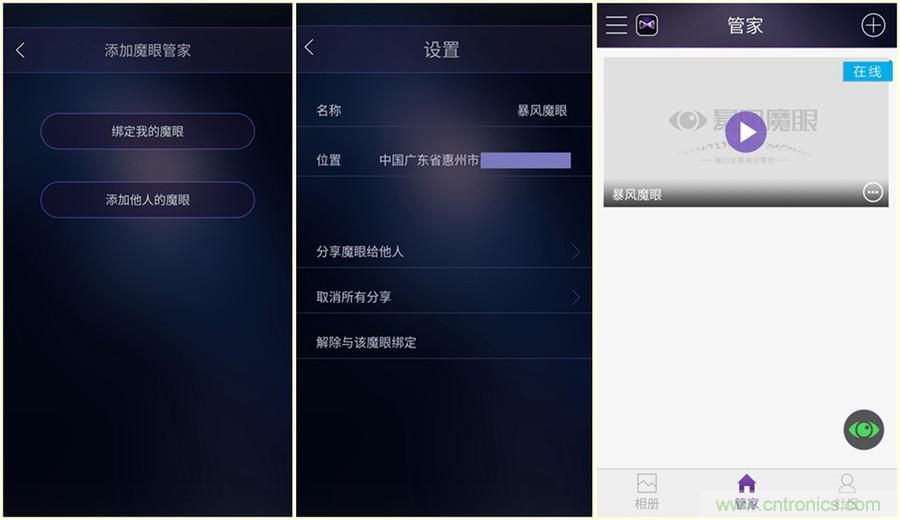 造型神似BB8，讓照片翻滾起來——暴風(fēng)魔眼