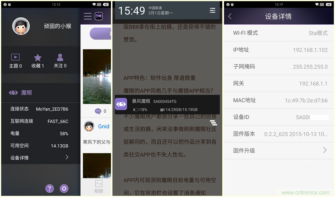 造型神似BB8，讓照片翻滾起來——暴風(fēng)魔眼