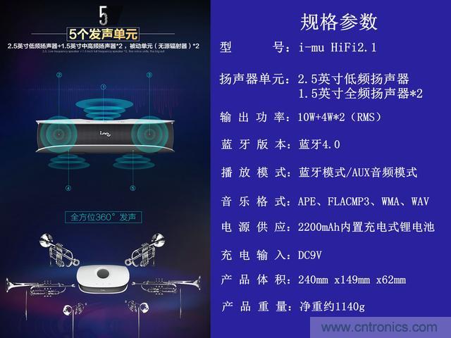 創(chuàng)意無限，品味好聲音！幻響小貝HIFI 2.1震撼來襲