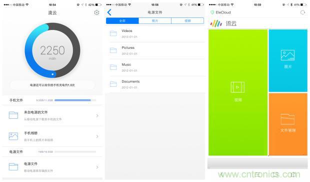 長虹流云智能電源，集“充電”+“存儲”于一身