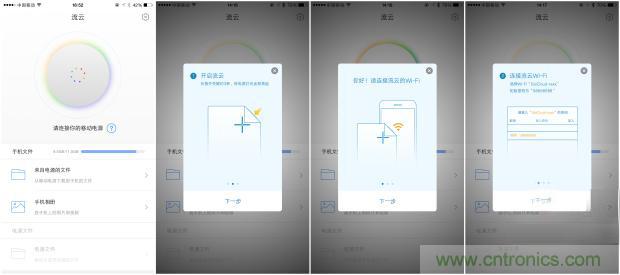 長虹流云智能電源，集“充電”+“存儲”于一身