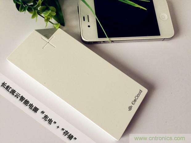 長虹流云智能電源，集“充電”+“存儲”于一身