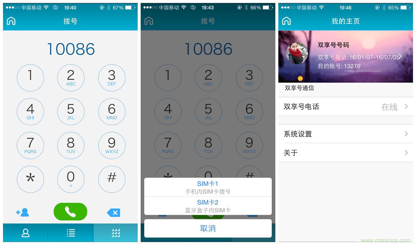 “雙享號”讓 iPhone 實現(xiàn)雙卡雙待，So easy！