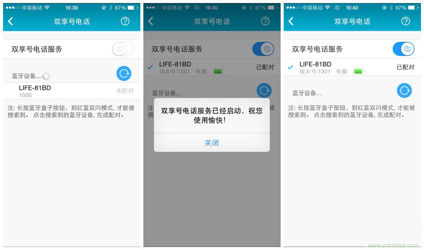 “雙享號”讓 iPhone 實現(xiàn)雙卡雙待，So easy！