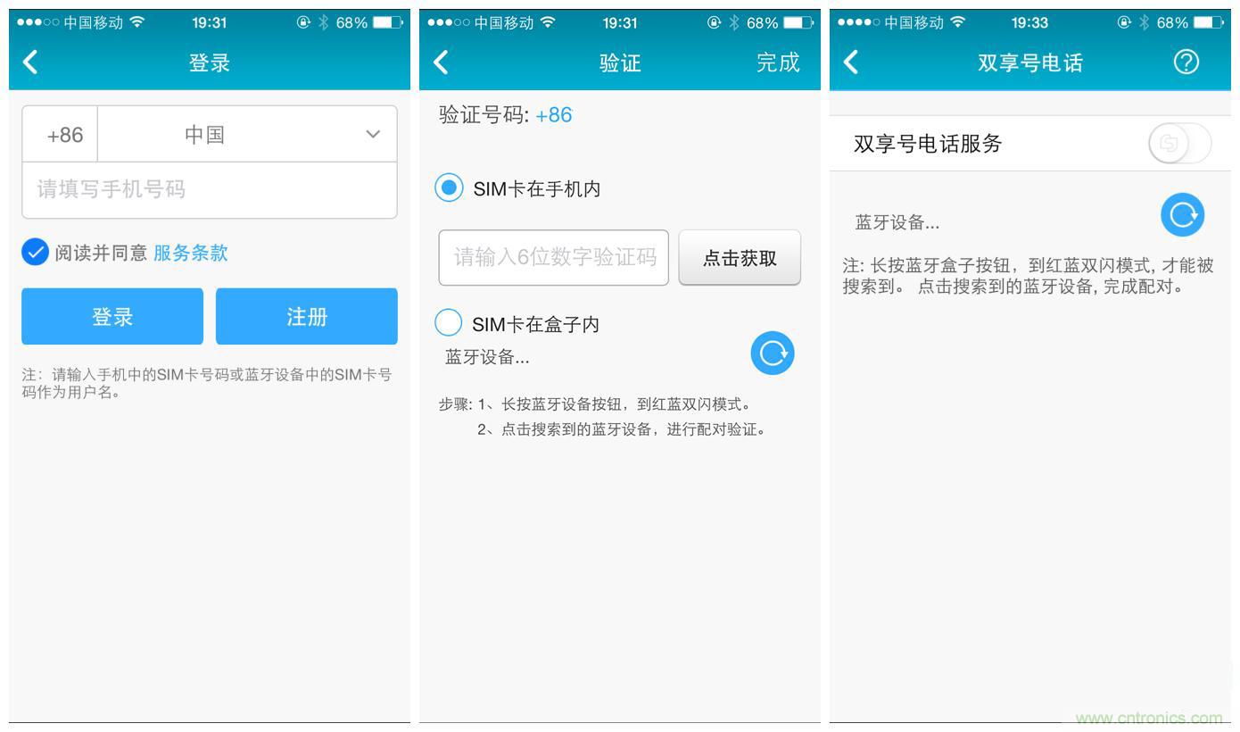 “雙享號”讓 iPhone 實現(xiàn)雙卡雙待，So easy！