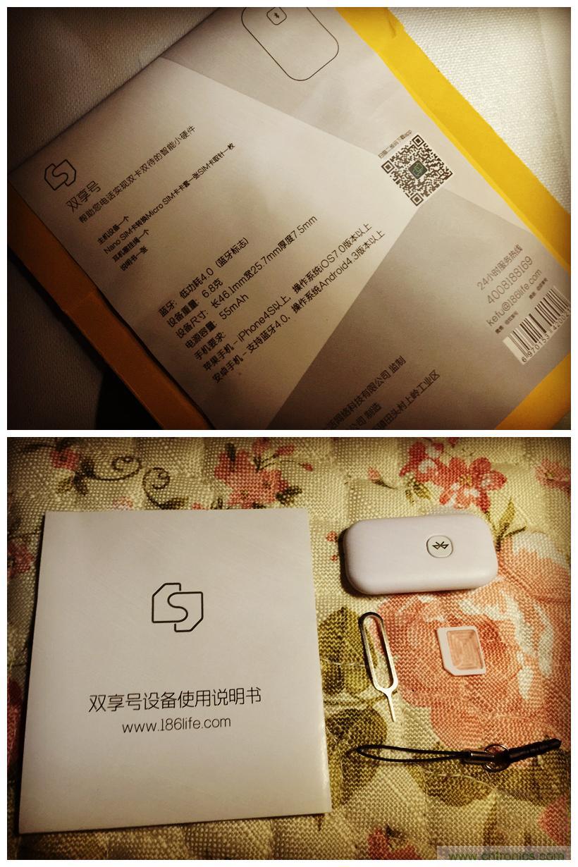 “雙享號”讓 iPhone 實現(xiàn)雙卡雙待，So easy！