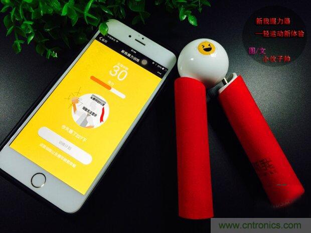 生命不停運(yùn)動(dòng)不息，新我握力器—將運(yùn)動(dòng)游戲化