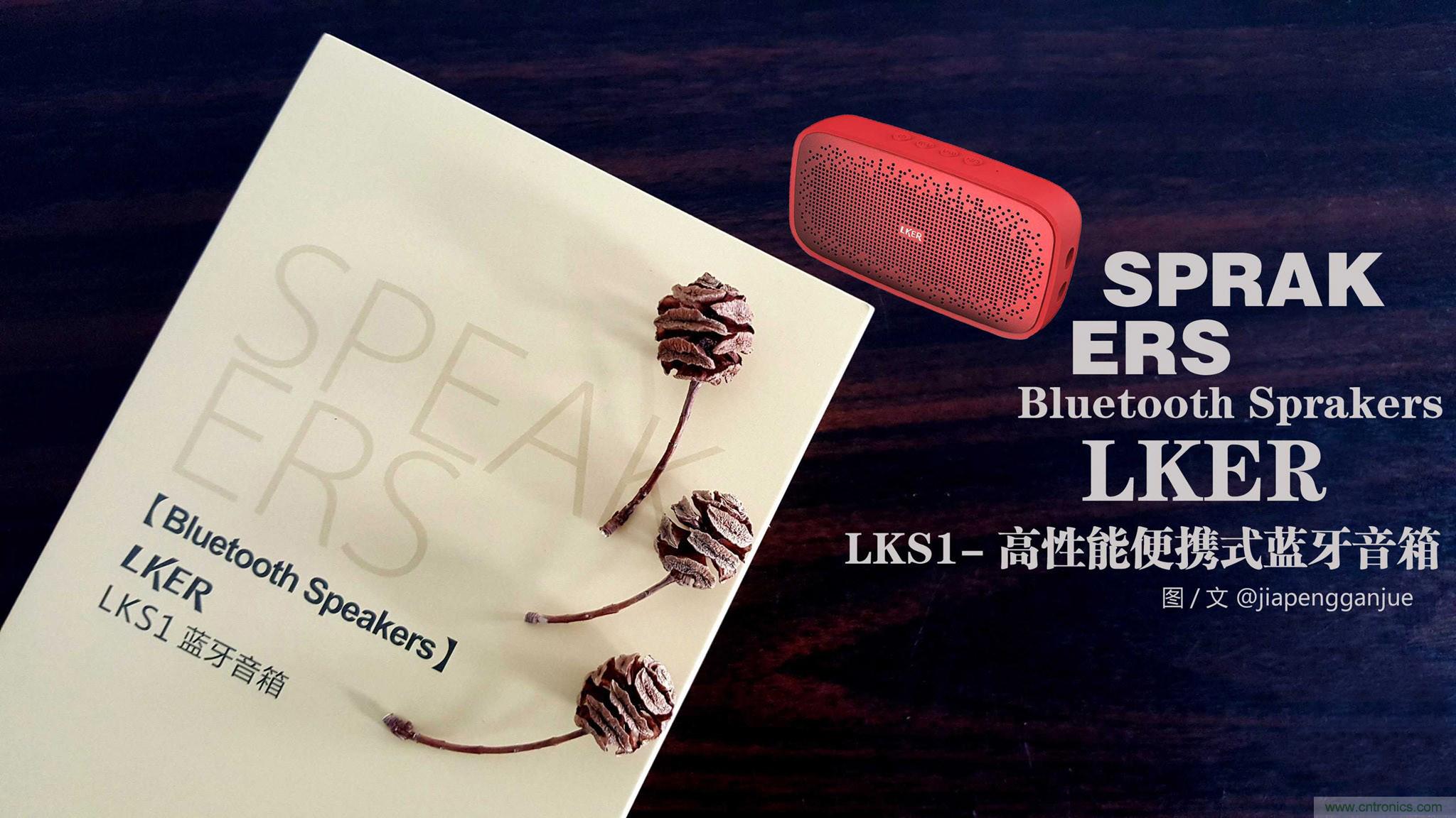 搞怪“美人魚”盡享靈克藍(lán)牙音箱的天籟之音！