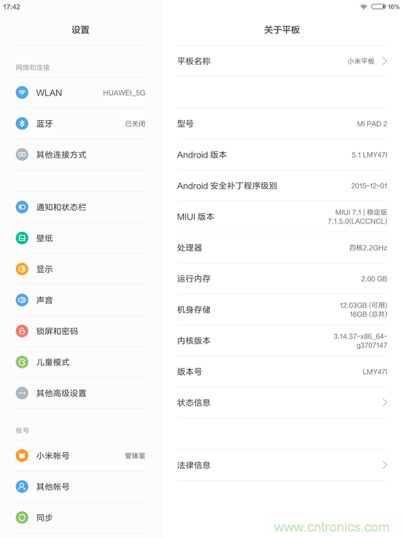 小米平板2能否依舊以“雙高”贏取市場？