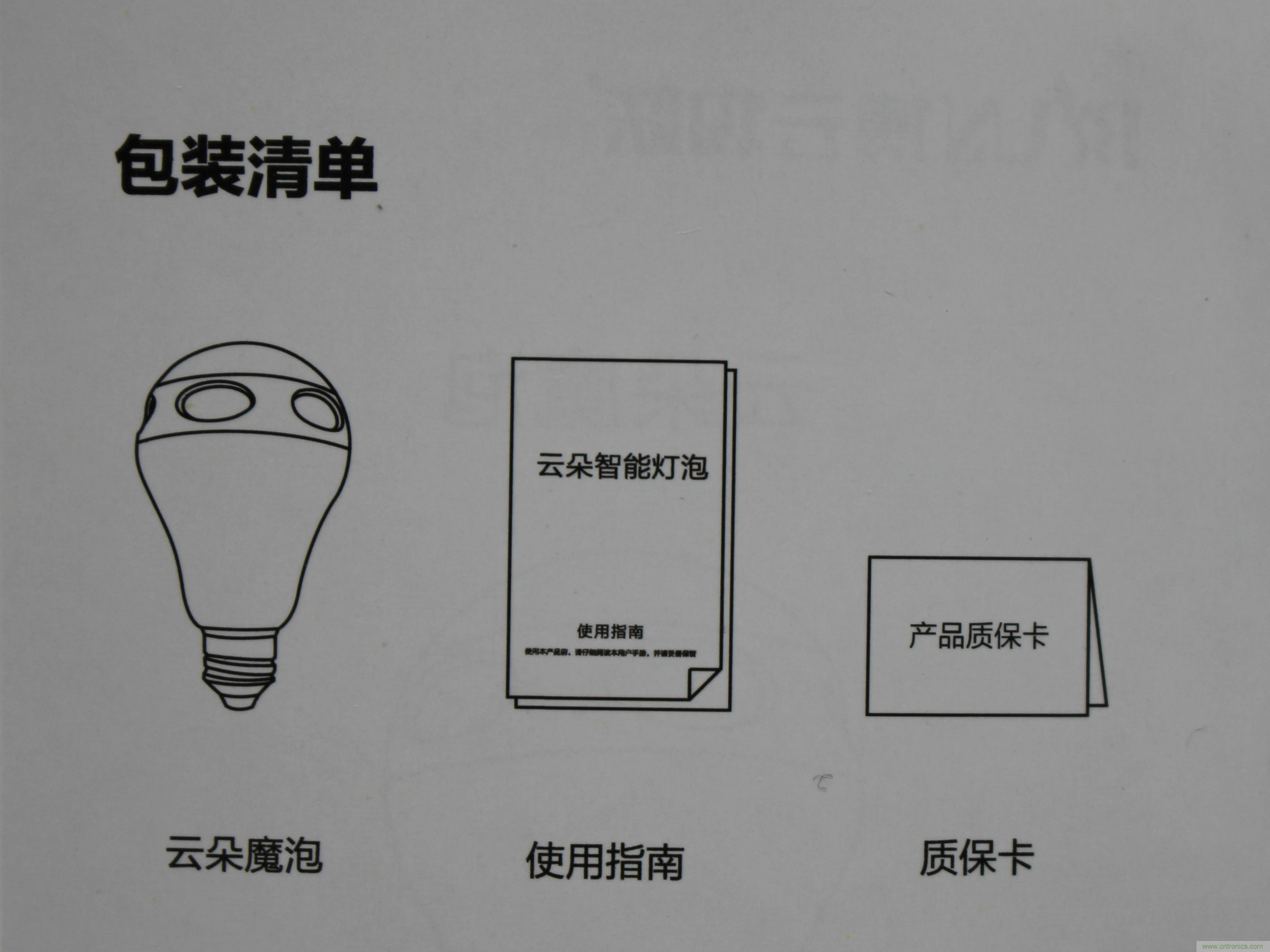 一款會講故事的燈泡，溫馨浪漫有格調(diào)