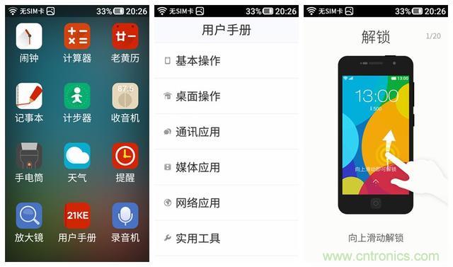 1599元，這款老年手機比小米note還貴100元