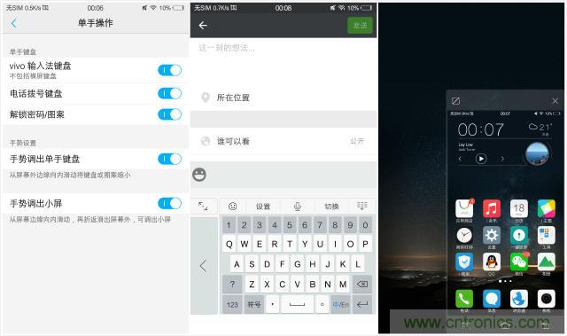 國產(chǎn)手機(jī)新標(biāo)桿-vivo Xplay5全面測(cè)評(píng)
