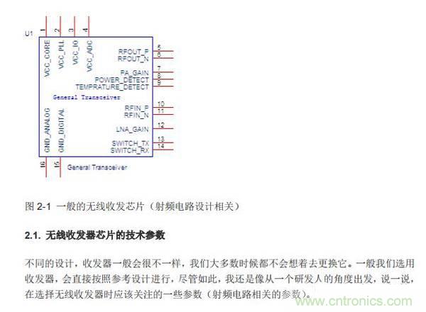 Atheros對(duì)Ralink，看WiFi產(chǎn)品的射頻電路設(shè)計(jì)